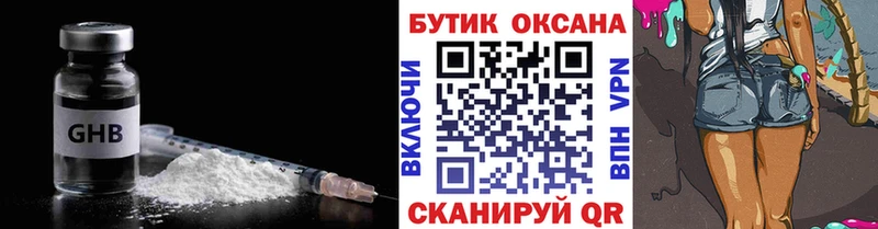 БУТИРАТ 1.4BDO  KRAKEN как войти  Кораблино 