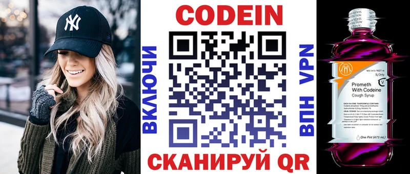Кодеин Purple Drank  где купить   darknet наркотические препараты  Кораблино 