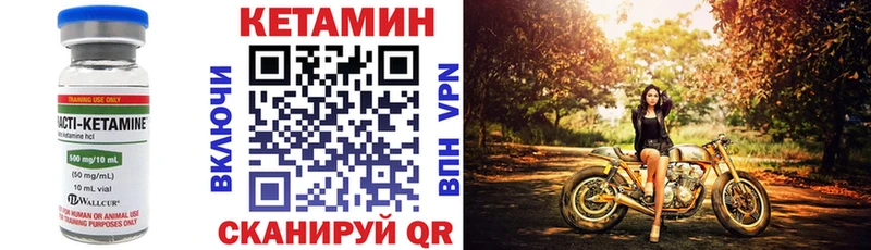где купить наркоту Кораблино Кетамин ketamine
