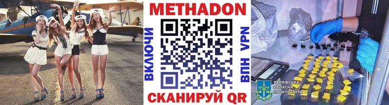 МЕТАДОН белоснежный  ОМГ ОМГ как зайти  Кораблино  цена  