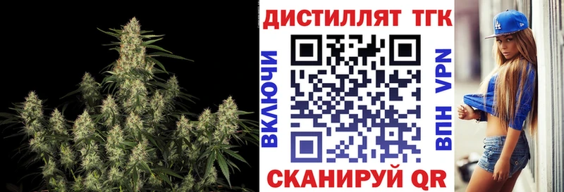 Дистиллят ТГК вейп  Кораблино 